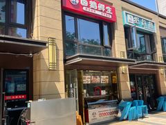 -卤鹅鲜生(卤鹅鲜生万科金域悦府店)