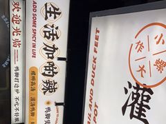 -小螺大作·螺蛳粉火锅(林和西店)