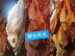 -天山神秘大峡谷