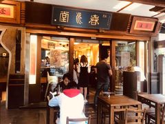 门面-春水堂人文茶馆(台中四维店)