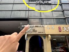 -避尘 Bsense·SPA(新会展总店)