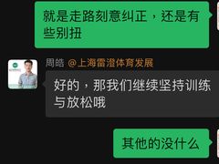 -APT运动康复中心(徐汇万科店)