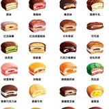 天啦噜‼好丽友派出了这么多口味💡哪个好吃？