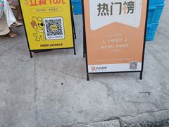 -春水锅贴·传统鲁菜(大明湖店)