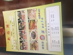 -新招鲜(桃浦路店)