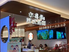 -春风松月楼(七宝万科店)