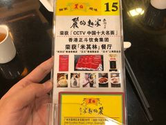 -丽的面家(多宝路店)