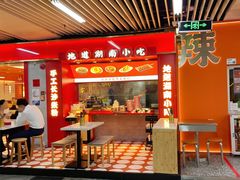 -连城·新天地(福华一路店)