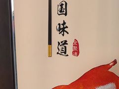 -全聚德(胜利大街店)