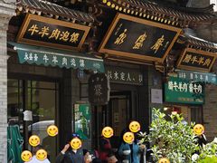 -老刘家永盛斋·传统泡馍(东关南街店)
