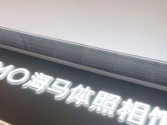 -海马体照相馆(佛山岭南站店)