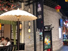 -绿茶餐厅(燕郊永旺店)