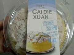 白雪芝恋蛋糕-Caidie Bakery采蝶轩(人民东路店)