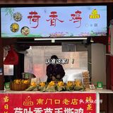 来长沙一定要吃的NO.1🏅️手撕鸡16R真的好上头！