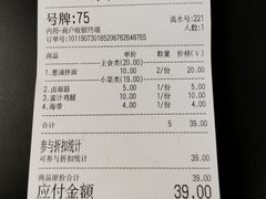 账单-贡梅老面馆·蟹粉面·无锡特色小吃(南长街主推店)
