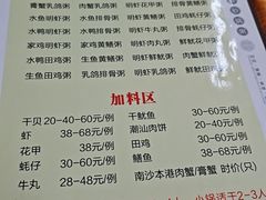 -辉记潮汕海鲜砂锅粥(市桥店)