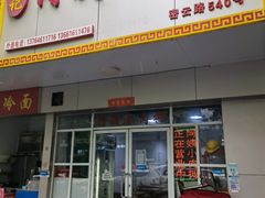 -阿姨小肉摊(同济西苑店)