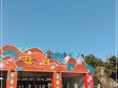 -无锡梅园公园