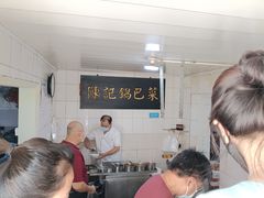 -陈记锅巴菜(五大道店)