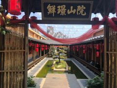 -鲜璟山院