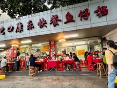 门面-蛇口康乐快餐鱼仔档(翠苑小区店)