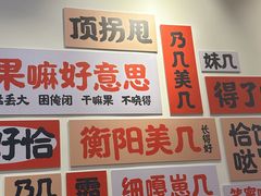 -宵夜侠·自选衡阳烧烤大排档(新塘白江店)