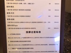 -星河湾温泉洗浴酒店