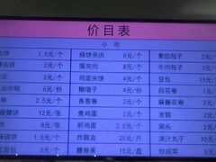 账单-护国寺小吃(新街口店)