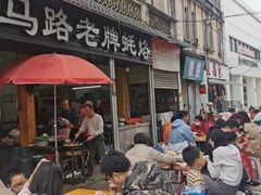 -店马路蚝烙