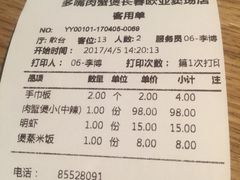 -多嘴超级肉蟹煲(欧亚卖场店)