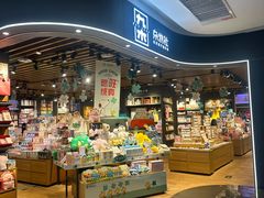 -九木杂物社(大族广场店)