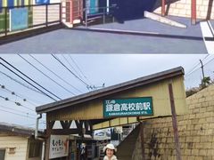 -灌篮高手动画打卡地