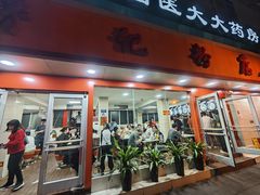 -舒记粉店(七星路店)