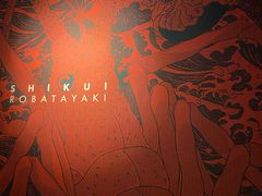 -石葵(锦业时代店)