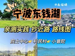 -东钱湖旅游度假区