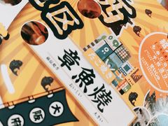-泉鲤章鱼烧(互联宝地店)