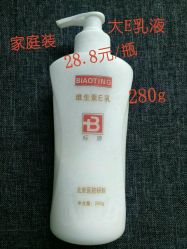 点击看大图 -标婷维生素E乳