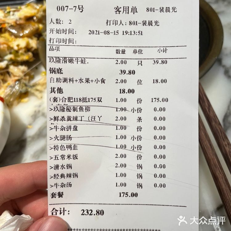 听说这个店 老板 以前
