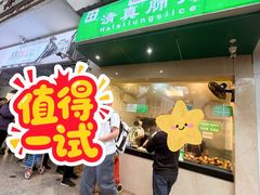 -马记清真肺片(玉林中横巷)