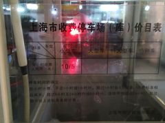 -环球港-停车场