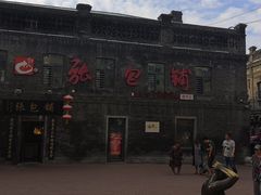 -张包铺(道外店)