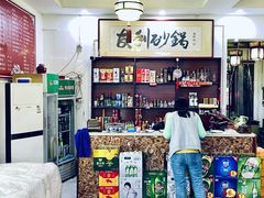 -友利砂锅居(烟台店)
