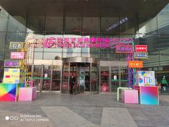 -沈阳百联购物中心(青年大街店)