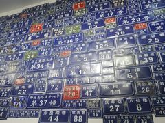 -十八家面馆(欧洲城店)