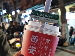 -陈学正酸梅汤(大学习巷店)