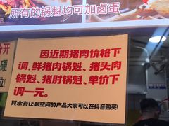 -刘小武·锅魁(总店)