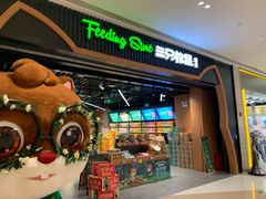 -三只松鼠(正弘城店)