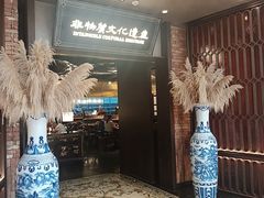 -奉天小馆·非遗东北菜(沈阳万象城店)