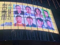 -交通银行前滩31演艺中心