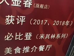 -大壶春生煎(四川中路店)